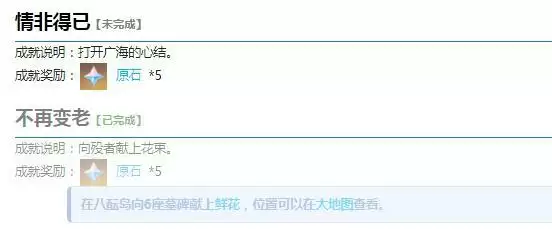元神墓碑献花有什么奖励