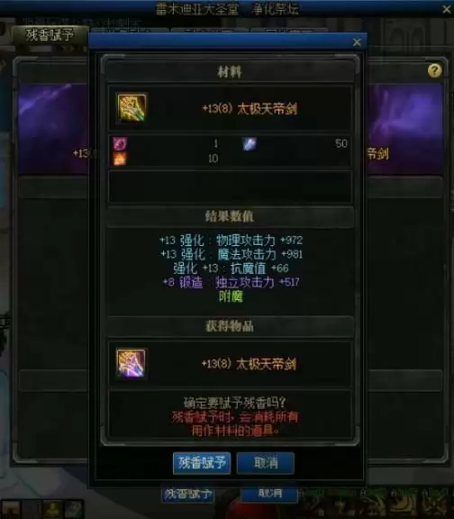 无形武器怎么升级