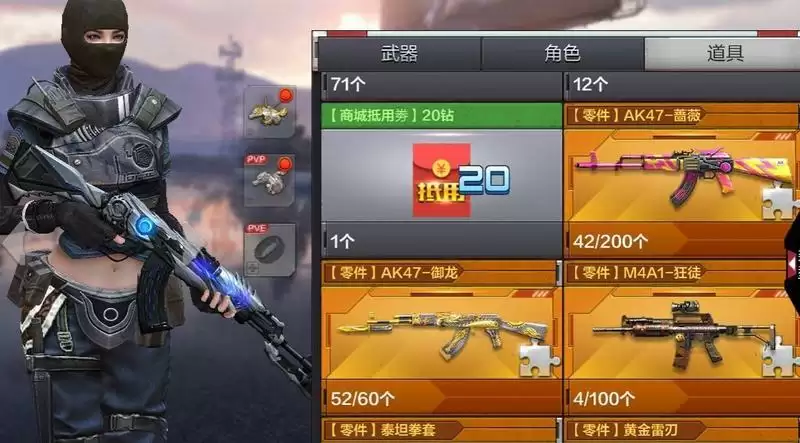 cf蔷薇碎片多少能合成