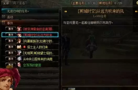 dnf黑色的魔物登场在哪