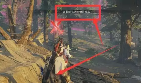 永劫无间怎么换武器皮肤