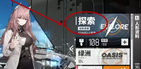 《少前云图计划》助战次数上限一览