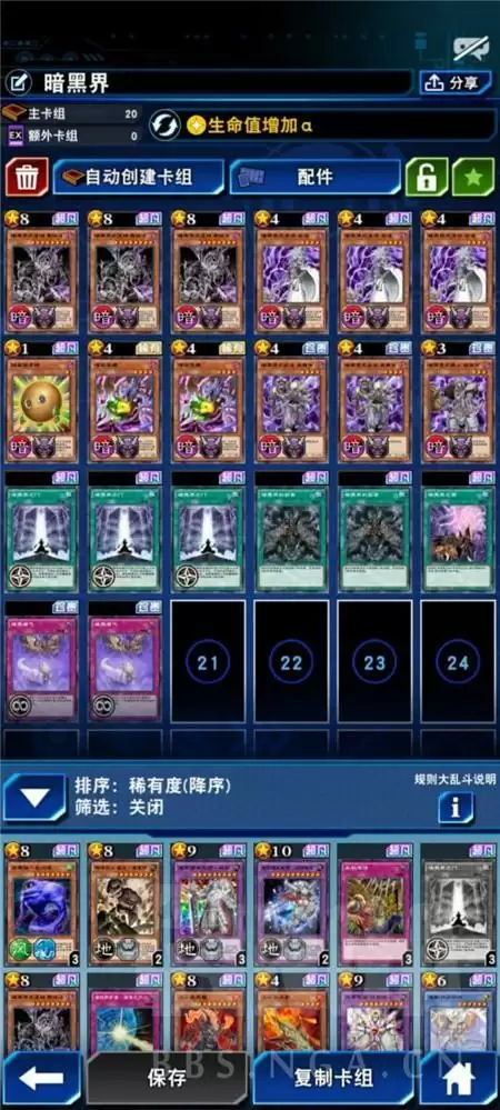 《游戏王决斗链接》暗黑界万金油卡组推荐​​