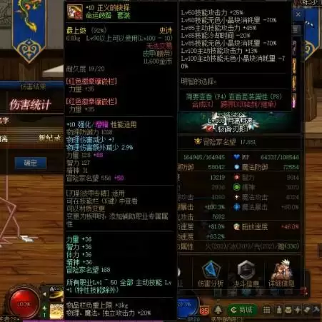 dnf刃影增幅什么属性