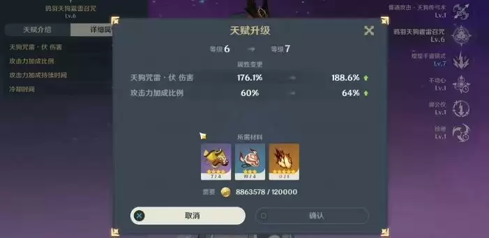 灰烬之心是谁的突破材料
