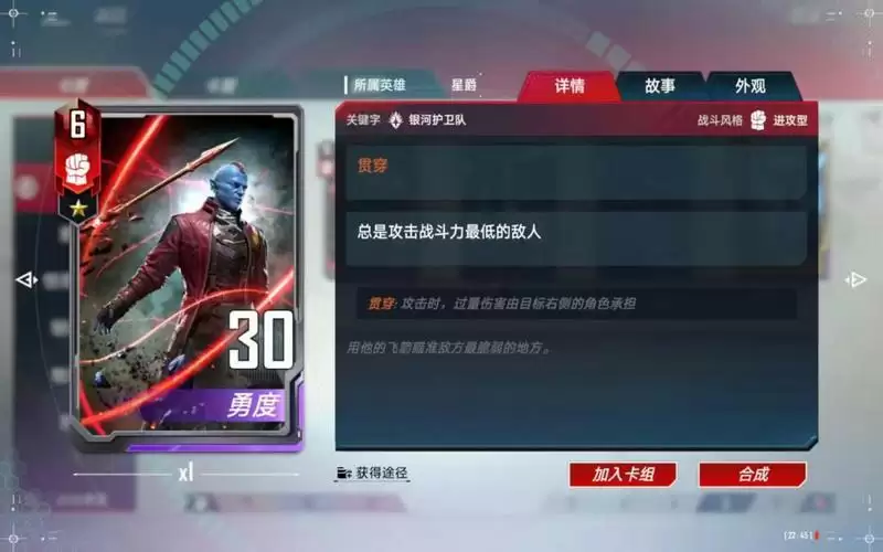 漫威对决勇度强度分析