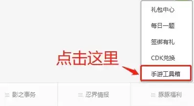 火影忍者手游时光逆转卡怎么获得