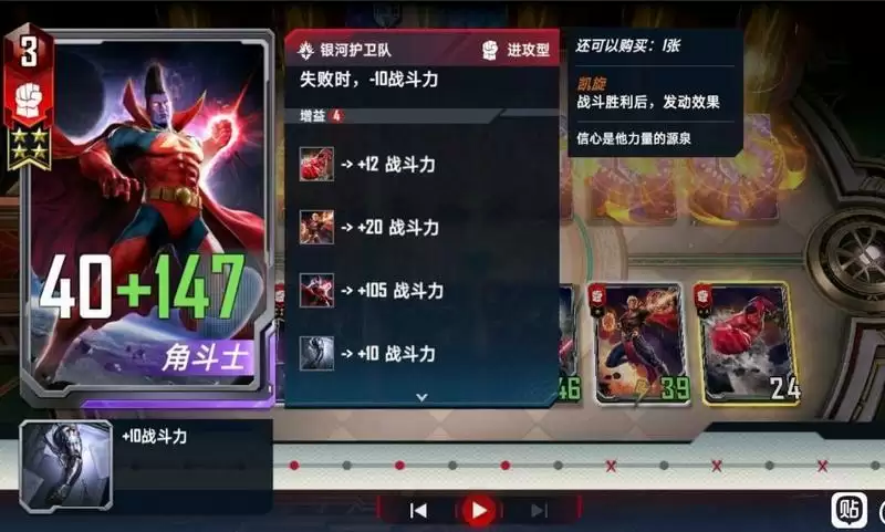 漫威对决角斗士强度分析