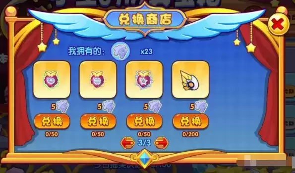 《洛克王国》国庆小生宝箱奖励兑换攻略