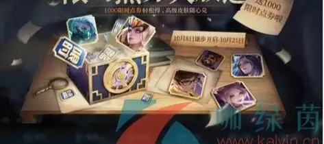 《王者荣耀》2021年限时点券获取攻略