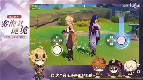 《原神》镜花听世活动