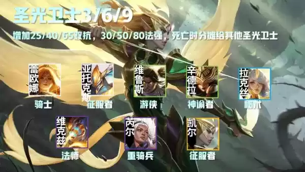 圣光转职怎么合成