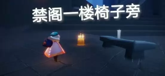 光遇10.9季节蜡烛位置分布一览