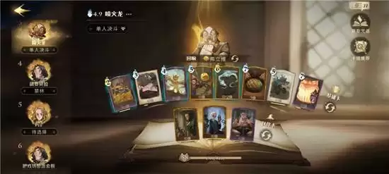 《哈利波特魔法觉醒》弗立维无克制卡组推荐