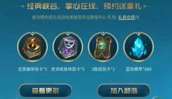 《英雄联盟》手游礼包兑换码大全