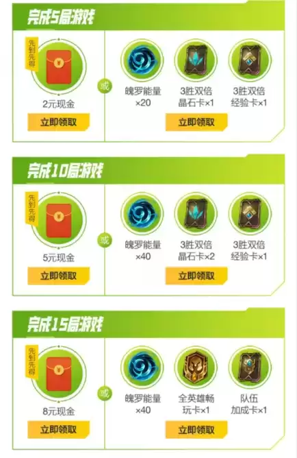 《英雄联盟》手游微信礼包