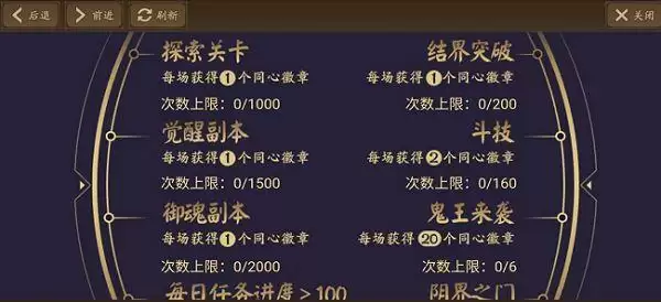 阴阳师一寮同心2021怎么领取?领取方法介绍图片2