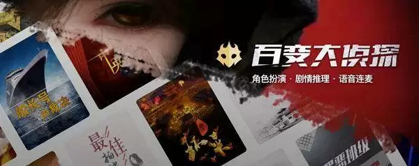 百变大侦探500系统异常怎么办?出现原因解析图片1