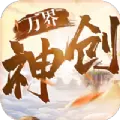 神创万界