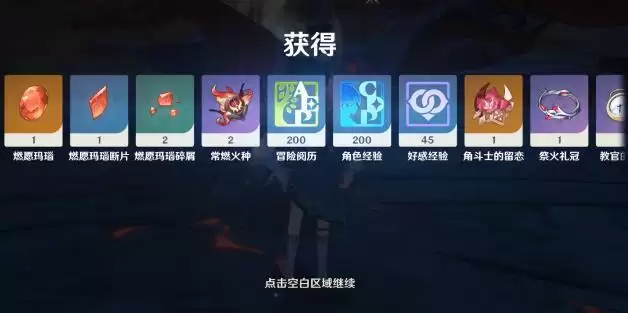 75级爆炎树真的掉燃愿玛瑙吗