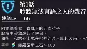 《另一个伊甸》西方外典第1话路线攻略