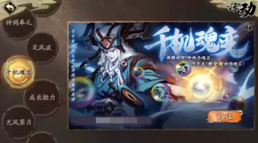 《天地劫幽城再临》幻月散怎么获得