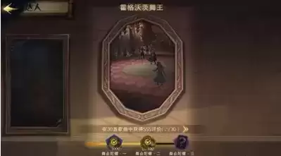 哈利波特魔法觉醒游戏截图