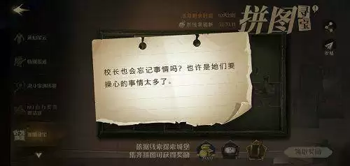 哈利波特魔法觉醒拼图10.9在哪？10月9日拼图寻宝碎片线索位置一览[多图]图片2