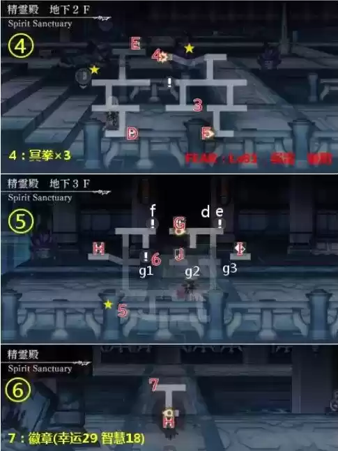 《另一个伊甸》西方外典精灵殿攻略