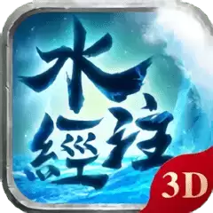 水经注