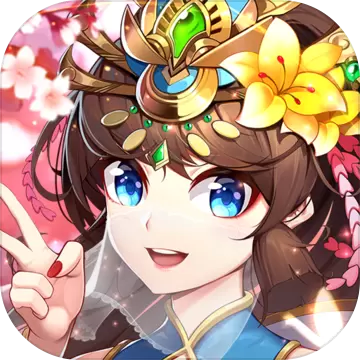 三国志