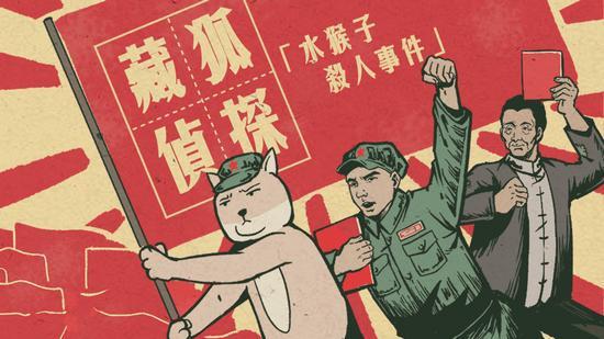 藏狐侦探之水猴子杀人事件手机游戏大全