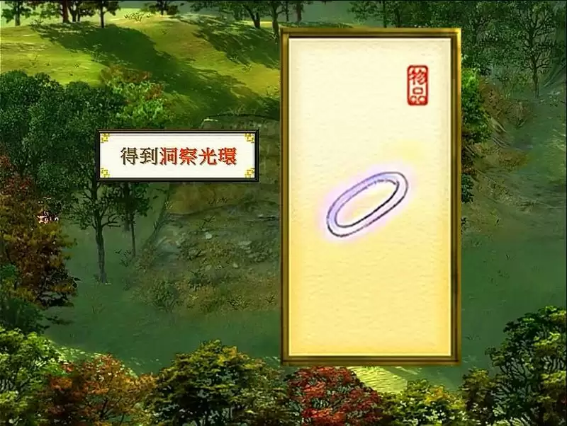 轩辕剑天之痕,最全的法宝攻略,当年能找到一半算你厉害