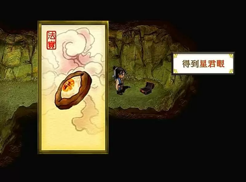 轩辕剑天之痕,最全的法宝攻略,当年能找到一半算你厉害