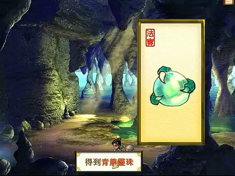 轩辕剑天之痕,最全的法宝攻略,当年能找到一半算你厉害