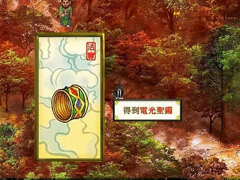 轩辕剑天之痕,最全的法宝攻略,当年能找到一半算你厉害