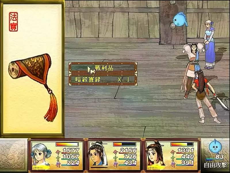 轩辕剑天之痕,最全的法宝攻略,当年能找到一半算你厉害