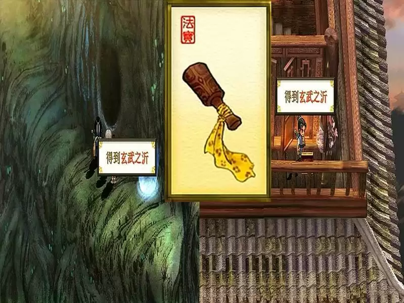 轩辕剑天之痕,最全的法宝攻略,当年能找到一半算你厉害