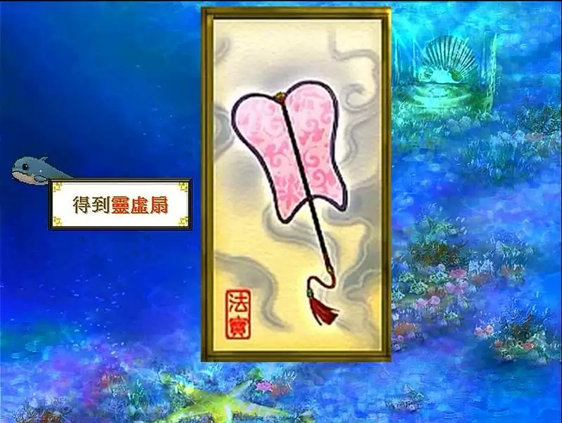 轩辕剑天之痕,最全的法宝攻略,当年能找到一半算你厉害