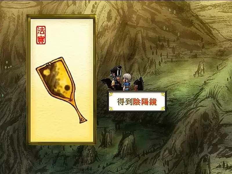 轩辕剑天之痕,最全的法宝攻略,当年能找到一半算你厉害