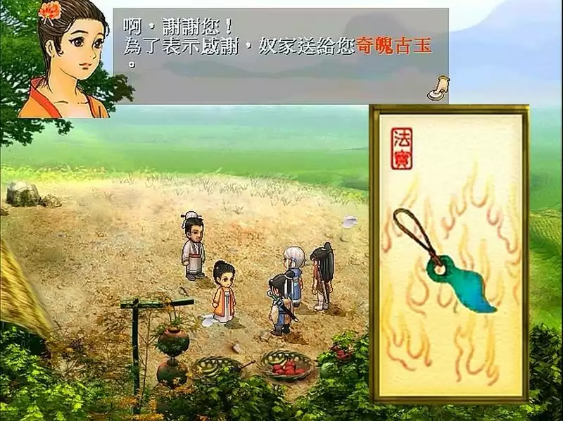 轩辕剑天之痕,最全的法宝攻略,当年能找到一半算你厉害