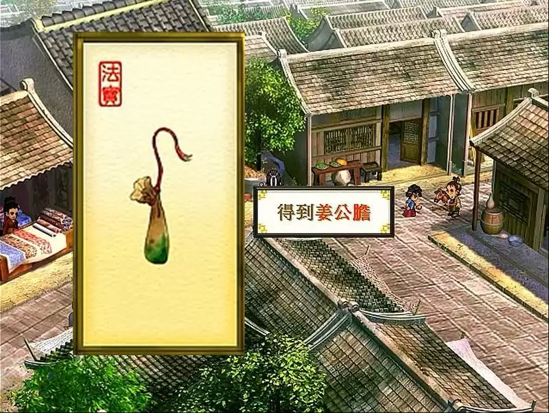 轩辕剑天之痕,最全的法宝攻略,当年能找到一半算你厉害