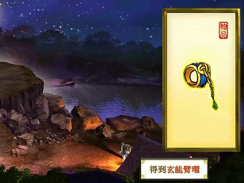 轩辕剑天之痕,最全的法宝攻略,当年能找到一半算你厉害