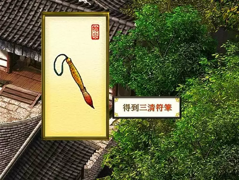 轩辕剑天之痕,最全的法宝攻略,当年能找到一半算你厉害