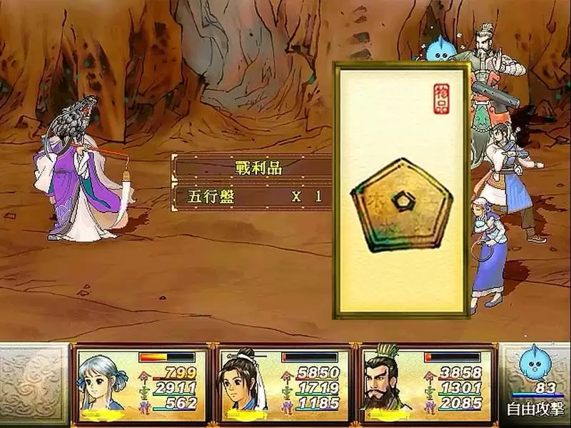 轩辕剑天之痕,最全的法宝攻略,当年能找到一半算你厉害