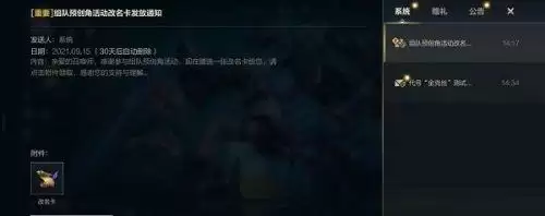 英雄联盟手游怎么改名字？国服改名字教程[多图]图片2