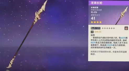 原神龙脊长枪适合什么谁？原神1.2版本新武器龙脊长枪搭配建议