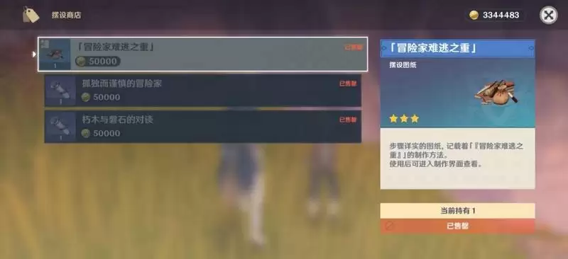 原神璃月有武器图纸吗_2 原神璃月有武器图纸吗