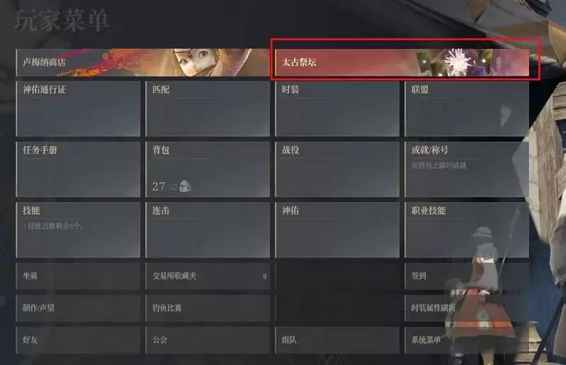 神佑释放灵韵怎么获得