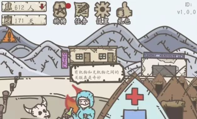 幸存者营地手游大全